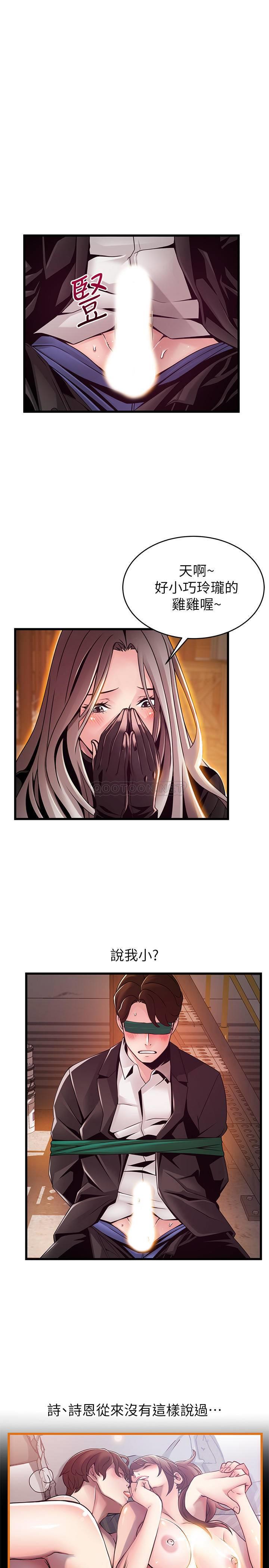 [韩国漫画] 弱点 剧情,女教师,巨乳大奶#[36P]-19