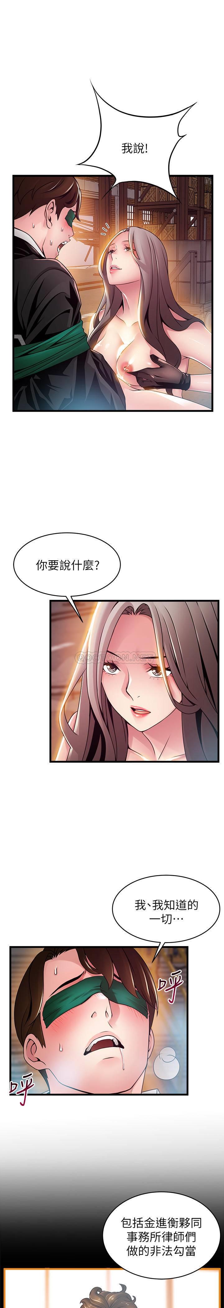 [韩国漫画] 弱点 剧情,女教师,巨乳大奶#[36P]-29