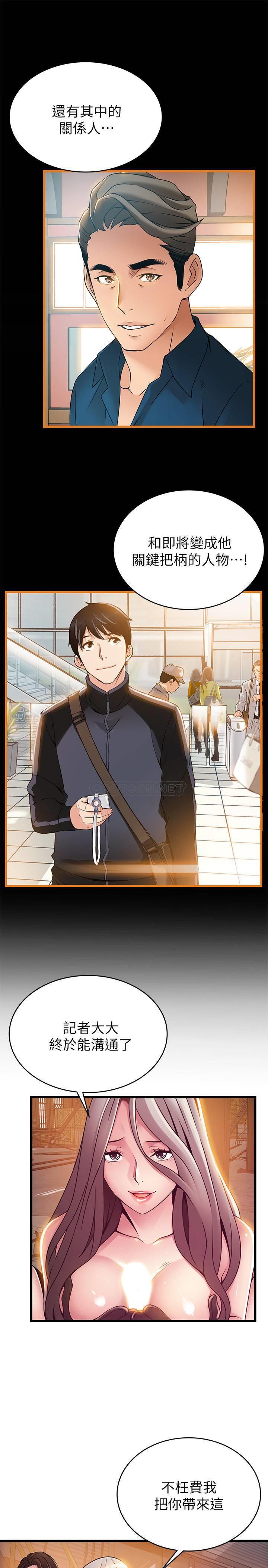 [韩国漫画] 弱点 剧情,女教师,巨乳大奶#[36P]-31