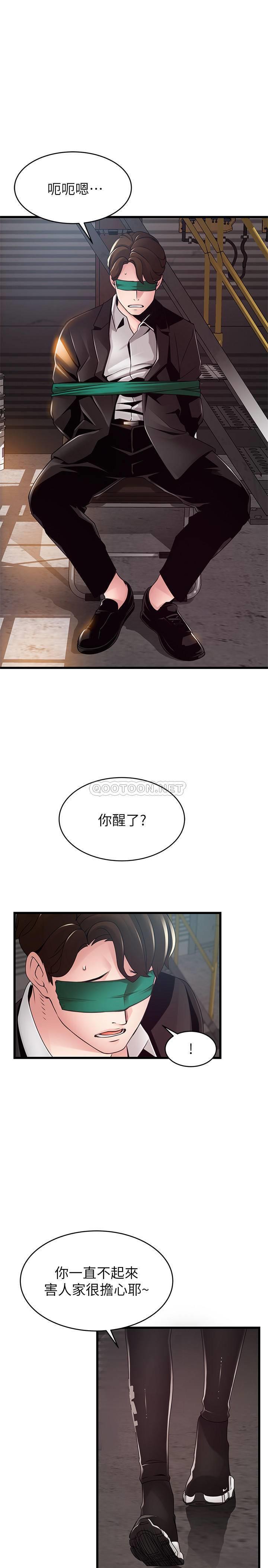 [韩国漫画] 弱点 剧情,女教师,巨乳大奶#[36P]-5