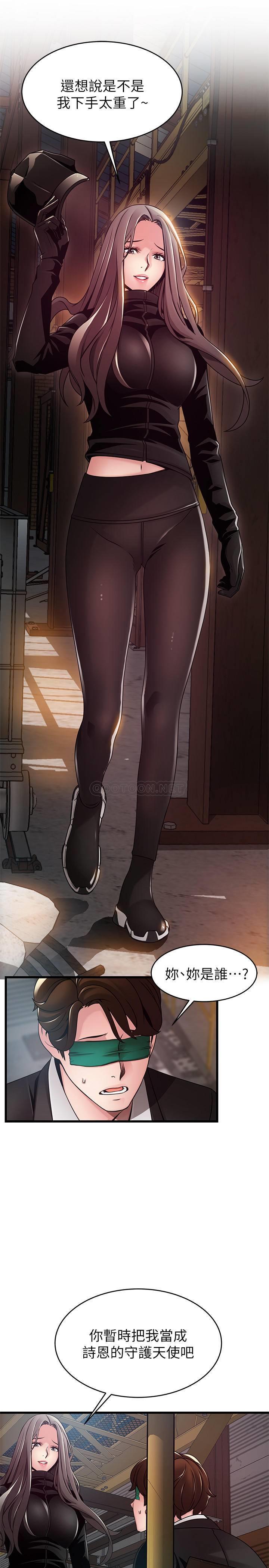 [韩国漫画] 弱点 剧情,女教师,巨乳大奶#[36P]-7