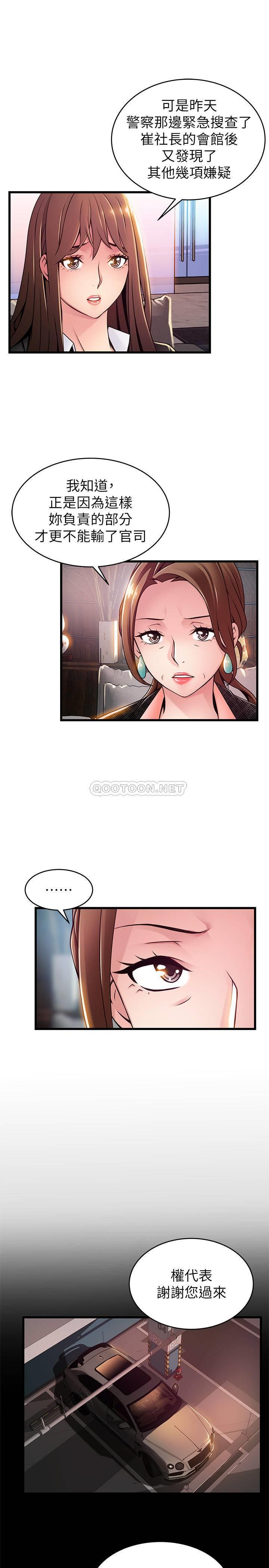 [韩国漫画] 弱点 剧情,女教师,巨乳大奶#[34P]-11