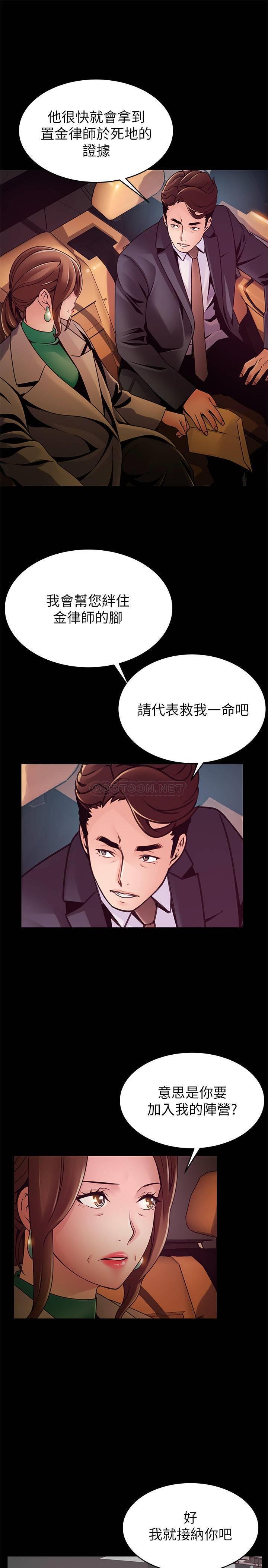 [韩国漫画] 弱点 剧情,女教师,巨乳大奶#[34P]-15