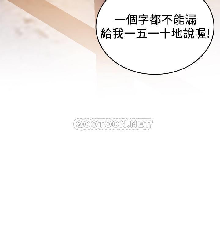 [韩国漫画] 弱点 剧情,女教师,巨乳大奶#[34P]-2