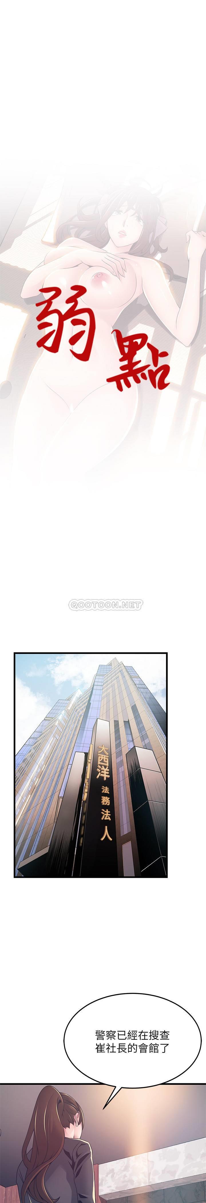 [韩国漫画] 弱点 剧情,女教师,巨乳大奶#[34P]-3