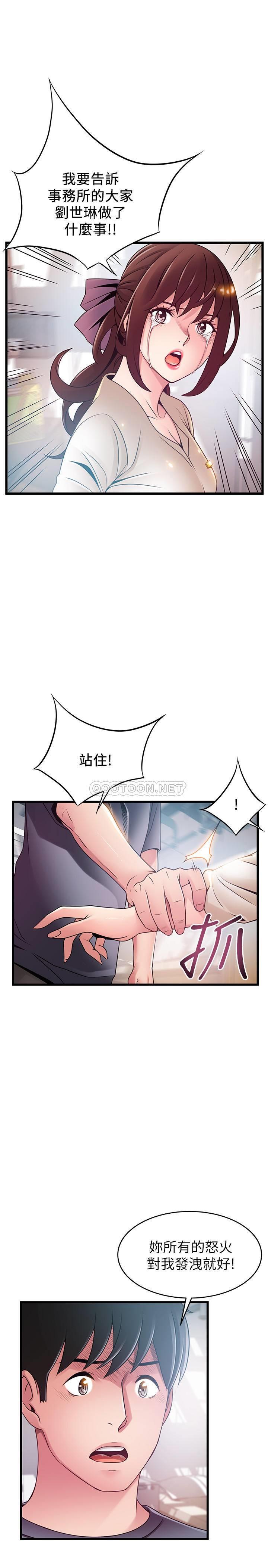 [韩国漫画] 弱点 剧情,女教师,巨乳大奶#[34P]-31
