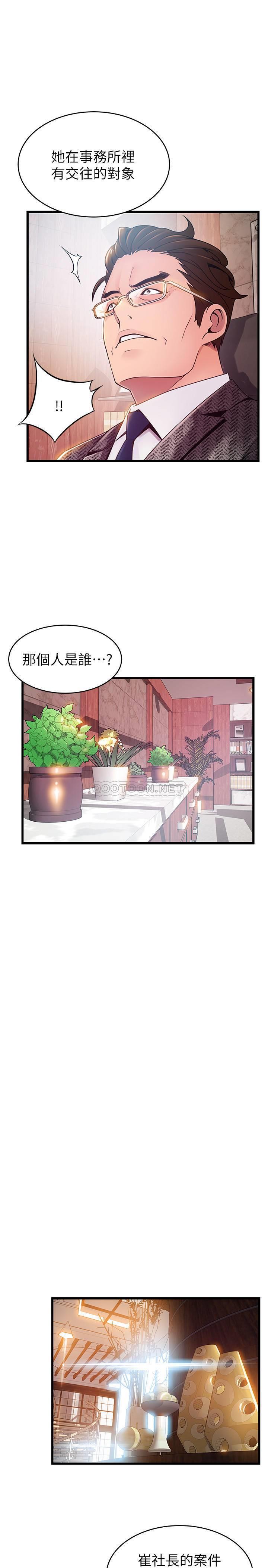[韩国漫画] 弱点 剧情,女教师,巨乳大奶#[34P]-9