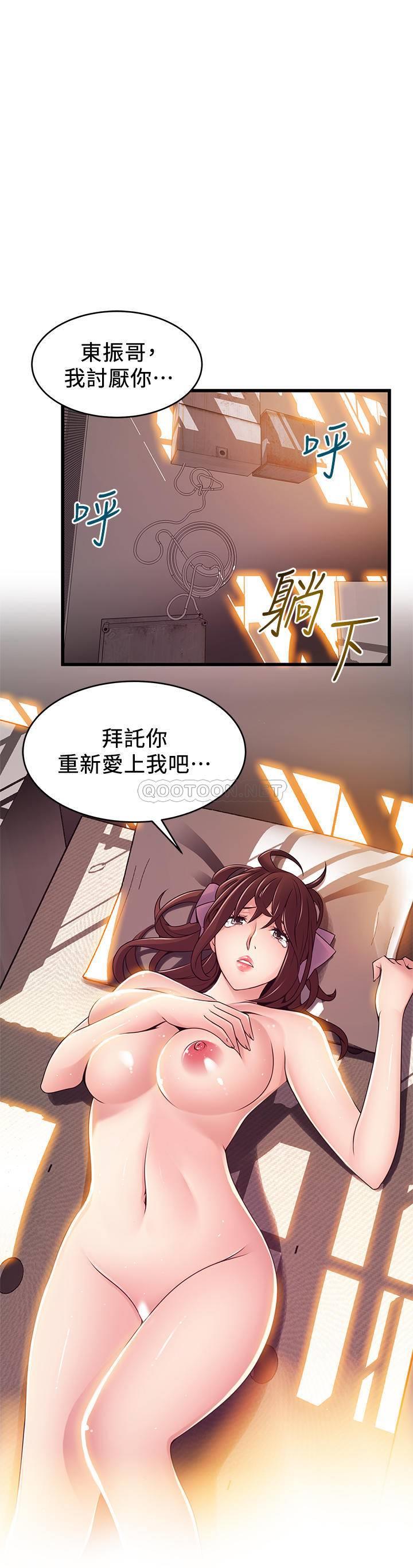 [韩国漫画] 弱点 剧情,女教师,巨乳大奶#[32P]-1