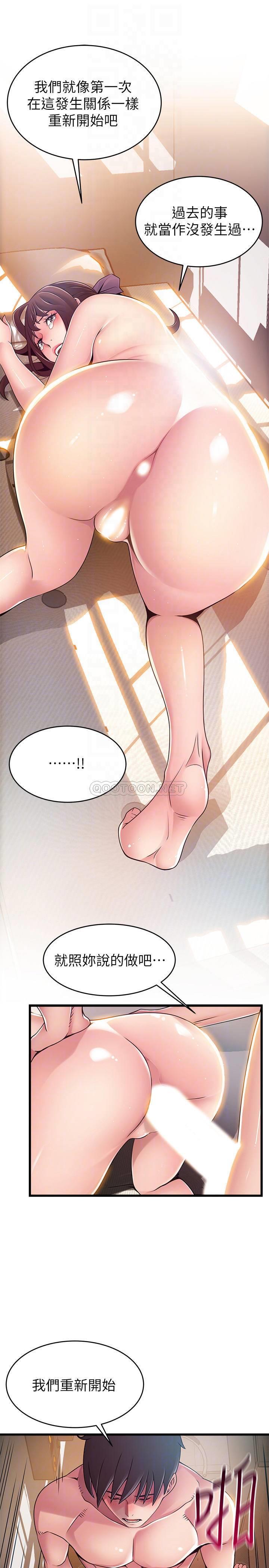 [韩国漫画] 弱点 剧情,女教师,巨乳大奶#[32P]-12