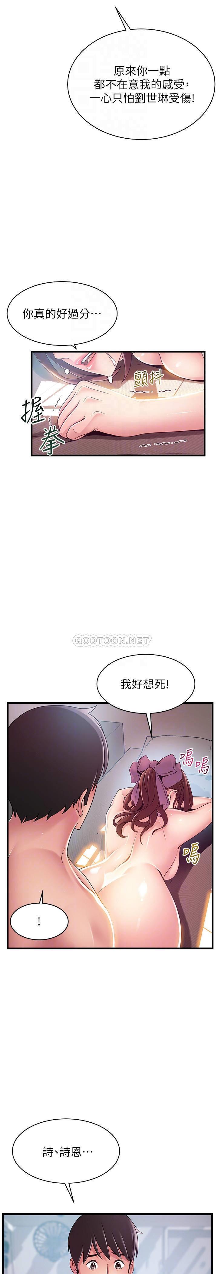 [韩国漫画] 弱点 剧情,女教师,巨乳大奶#[32P]-16