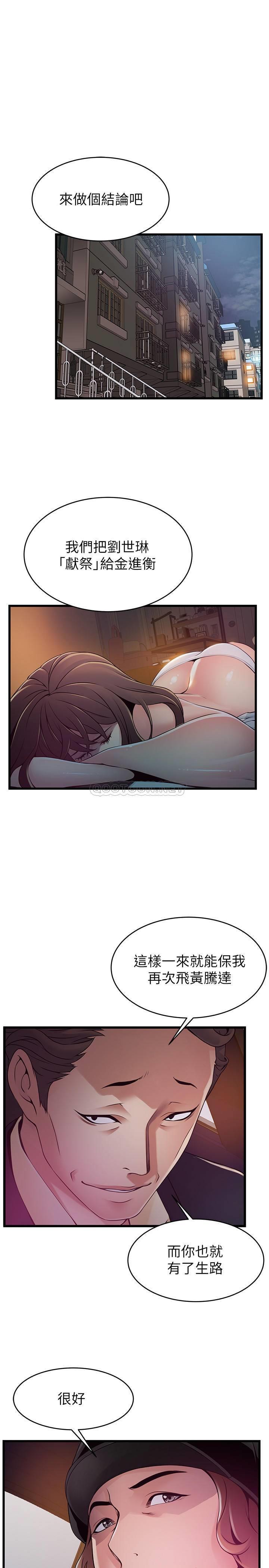 [韩国漫画] 弱点 剧情,女教师,巨乳大奶#[37P]-1