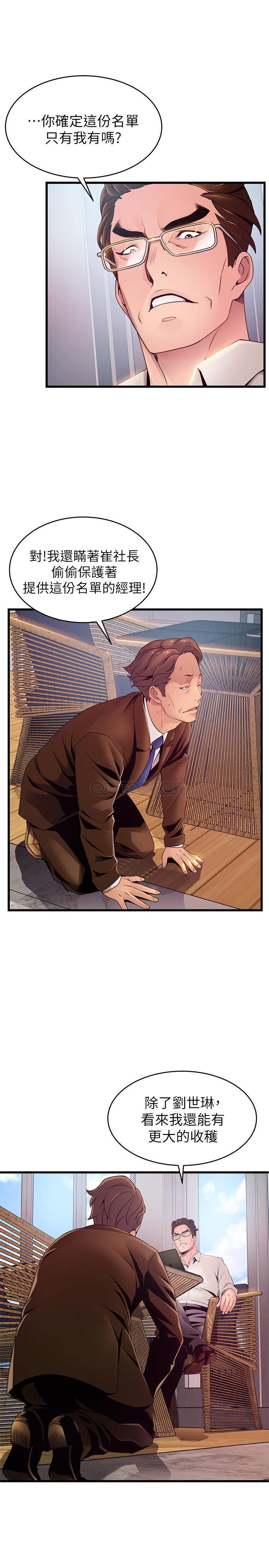 [韩国漫画] 弱点 剧情,女教师,巨乳大奶#[37P]-11