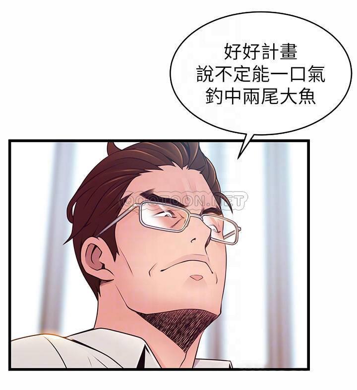 [韩国漫画] 弱点 剧情,女教师,巨乳大奶#[37P]-12