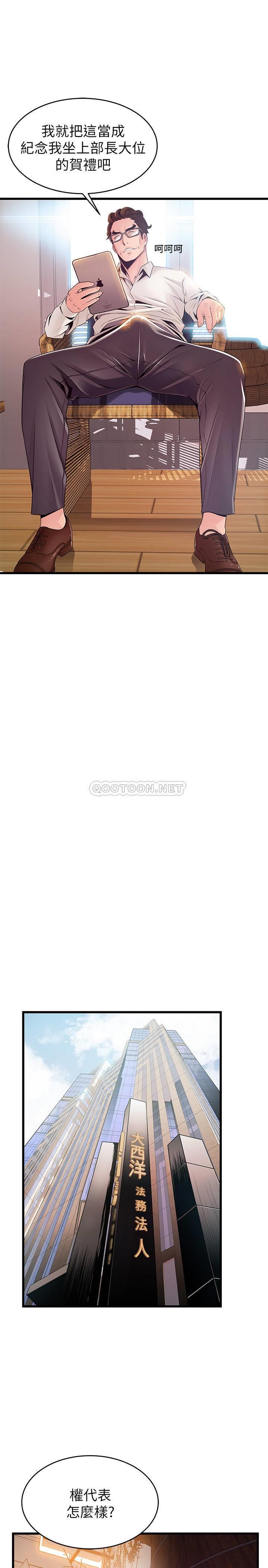 [韩国漫画] 弱点 剧情,女教师,巨乳大奶#[37P]-13