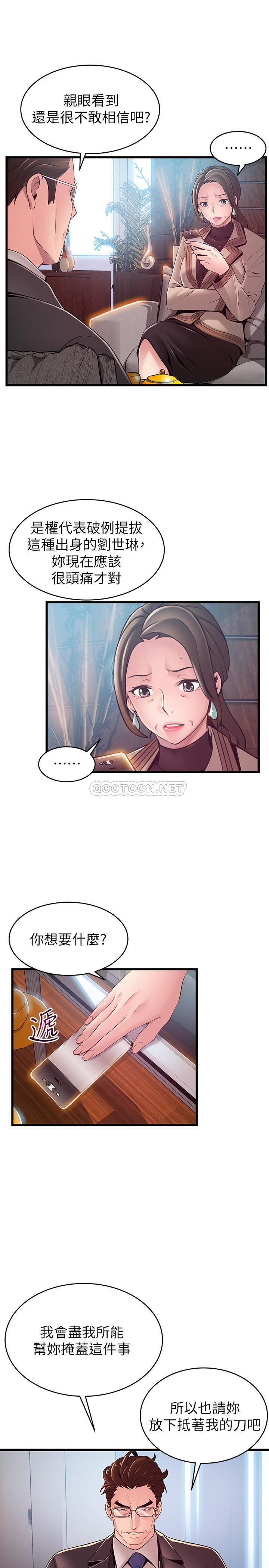 [韩国漫画] 弱点 剧情,女教师,巨乳大奶#[37P]-15