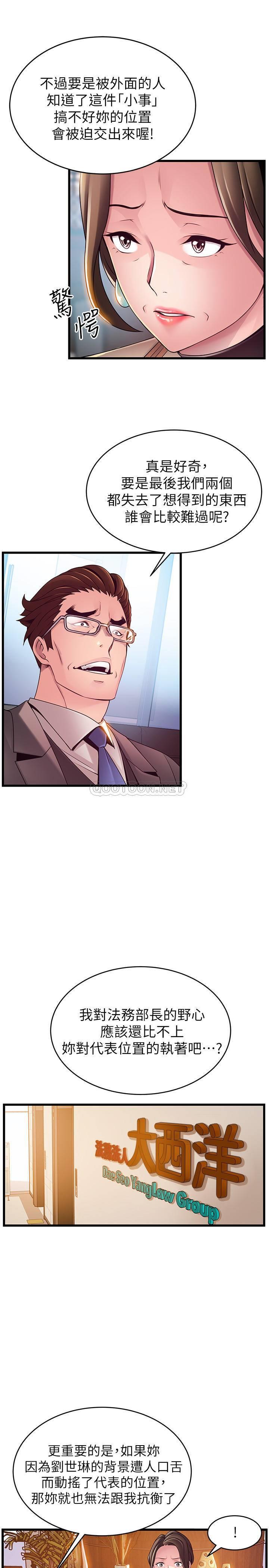 [韩国漫画] 弱点 剧情,女教师,巨乳大奶#[37P]-19