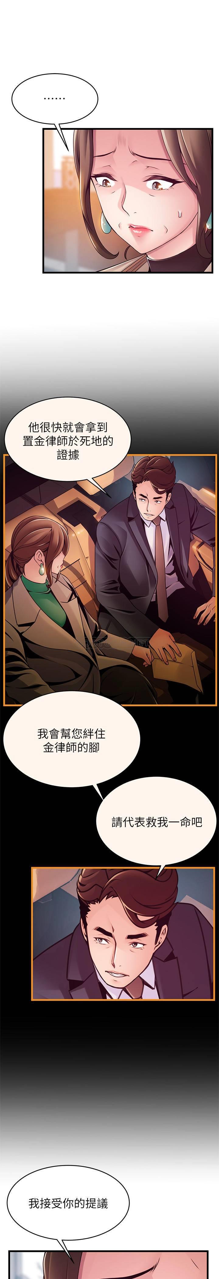 [韩国漫画] 弱点 剧情,女教师,巨乳大奶#[37P]-23