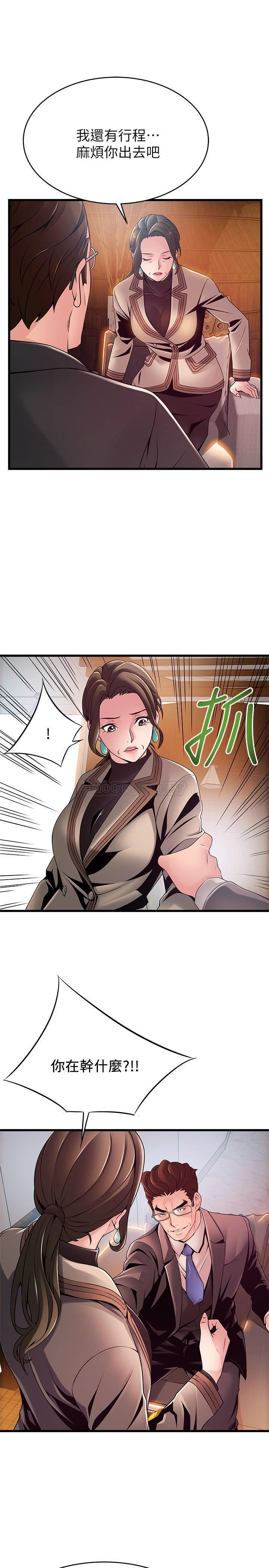 [韩国漫画] 弱点 剧情,女教师,巨乳大奶#[37P]-25