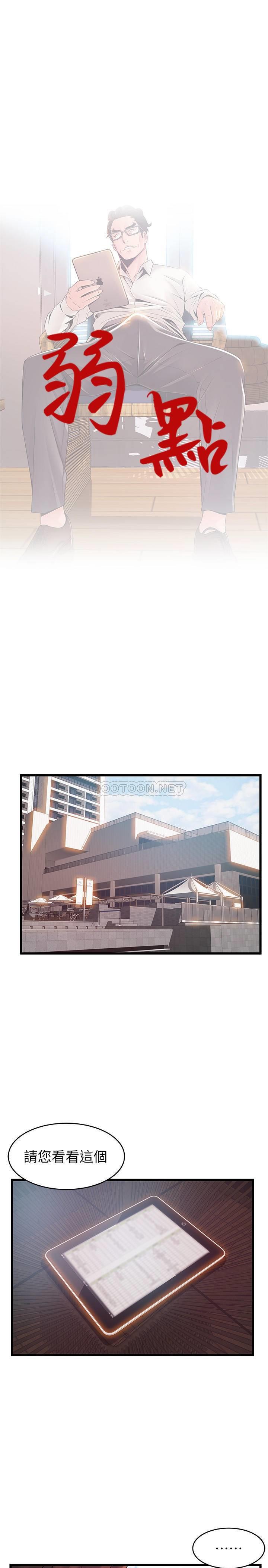 [韩国漫画] 弱点 剧情,女教师,巨乳大奶#[37P]-3