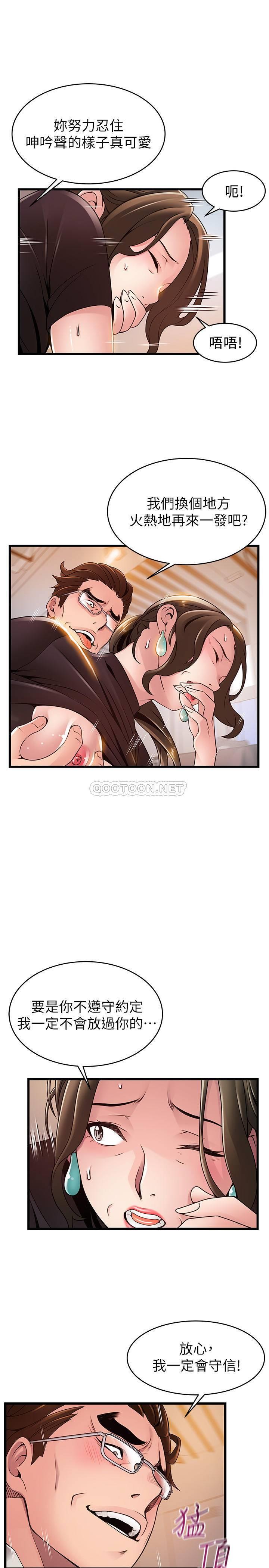 [韩国漫画] 弱点 剧情,女教师,巨乳大奶#[37P]-31