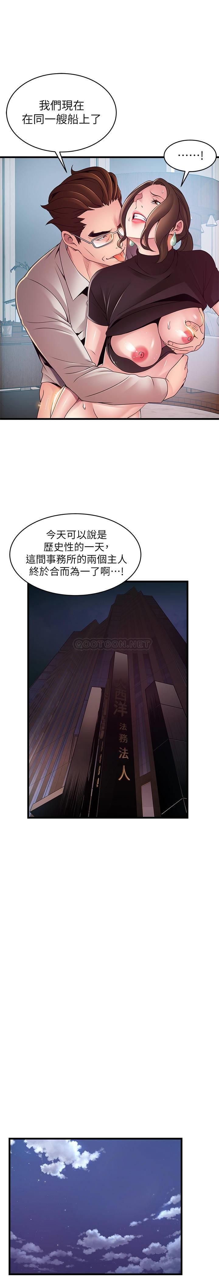 [韩国漫画] 弱点 剧情,女教师,巨乳大奶#[37P]-33