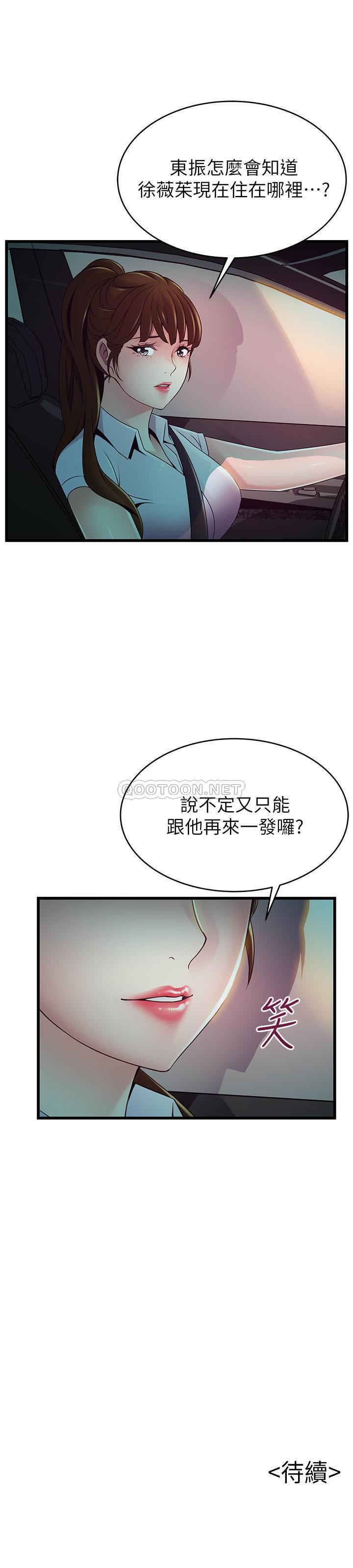 [韩国漫画] 弱点 剧情,女教师,巨乳大奶#[37P]-37
