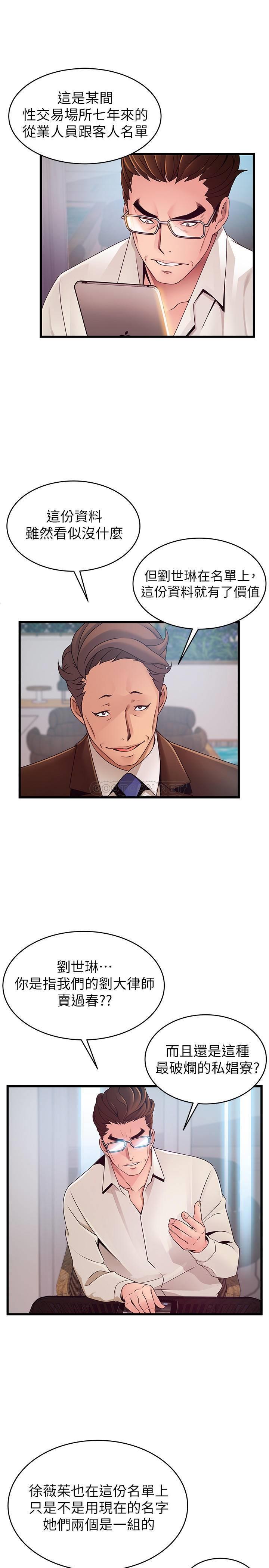 [韩国漫画] 弱点 剧情,女教师,巨乳大奶#[37P]-5