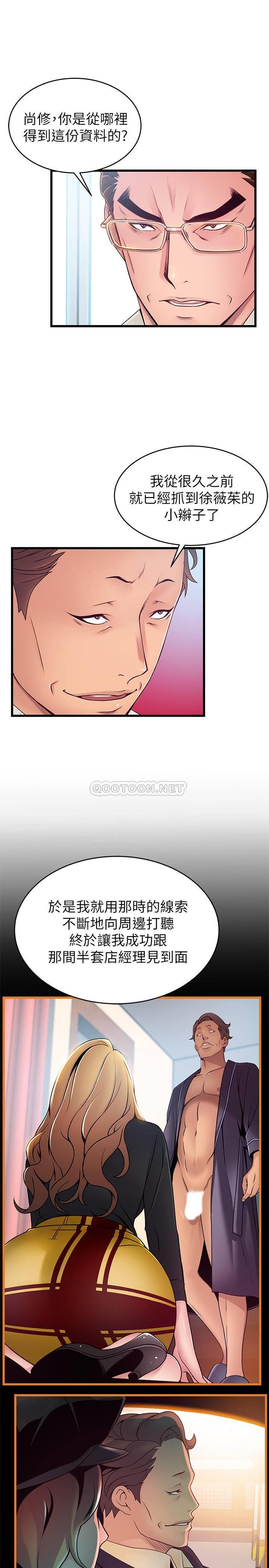 [韩国漫画] 弱点 剧情,女教师,巨乳大奶#[37P]-7