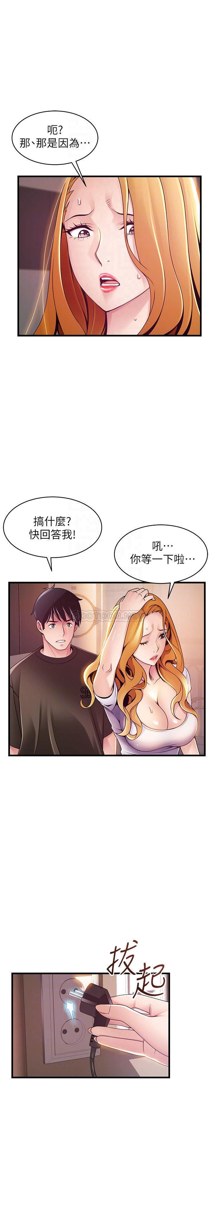 [韩国漫画] 弱点 剧情,女教师,巨乳大奶#[36P]-10