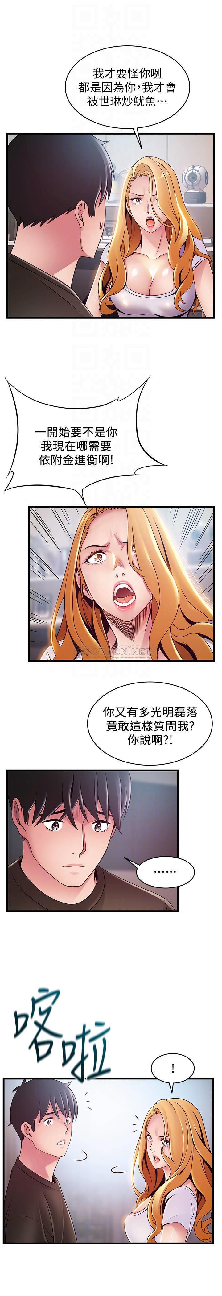 [韩国漫画] 弱点 剧情,女教师,巨乳大奶#[36P]-12