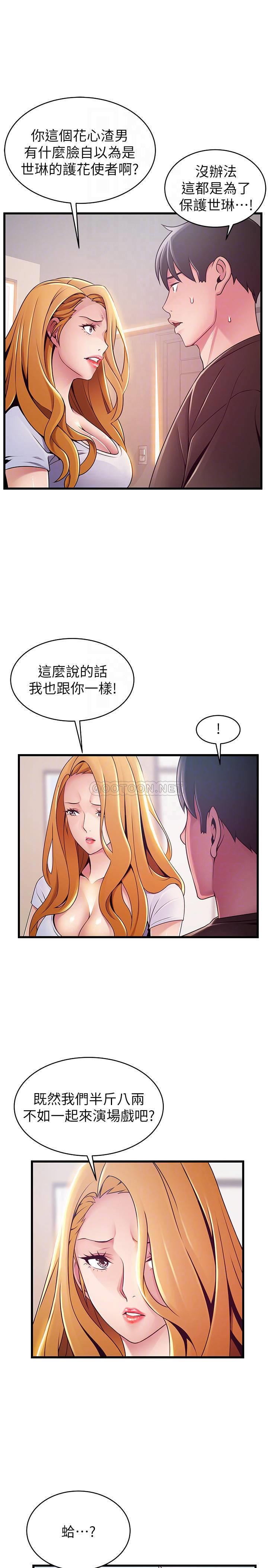 [韩国漫画] 弱点 剧情,女教师,巨乳大奶#[36P]-18