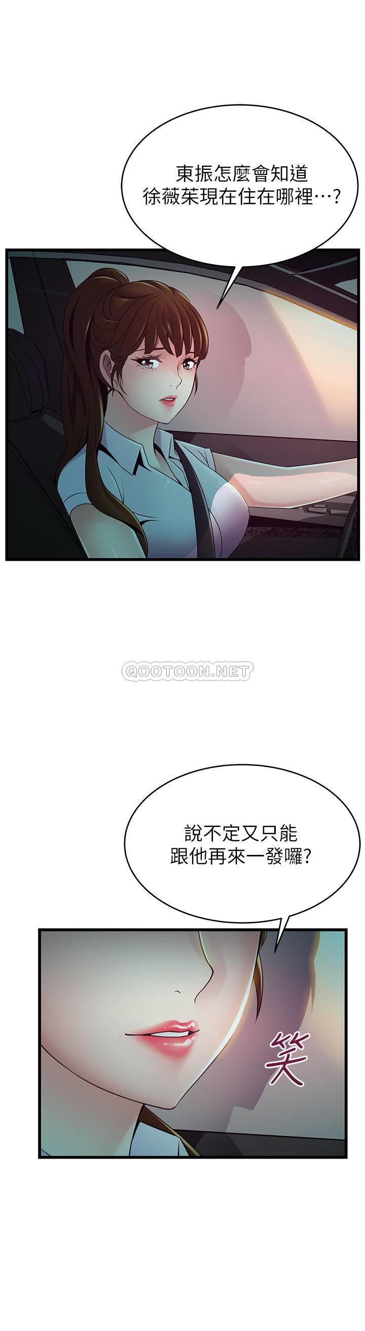 [韩国漫画] 弱点 剧情,女教师,巨乳大奶#[36P]-3