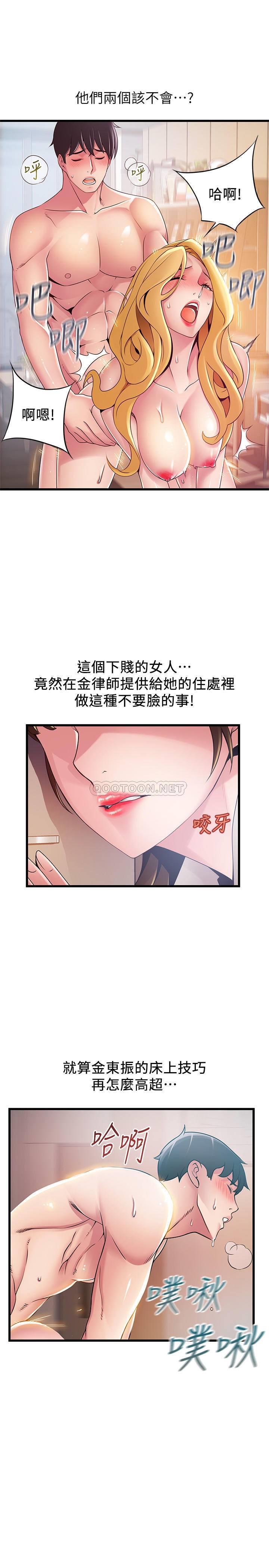 [韩国漫画] 弱点 剧情,女教师,巨乳大奶#[36P]-32