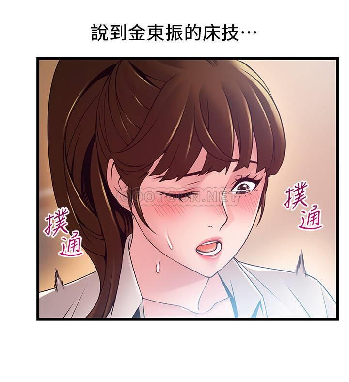 [韩国漫画] 弱点 剧情,女教师,巨乳大奶#[36P]-33