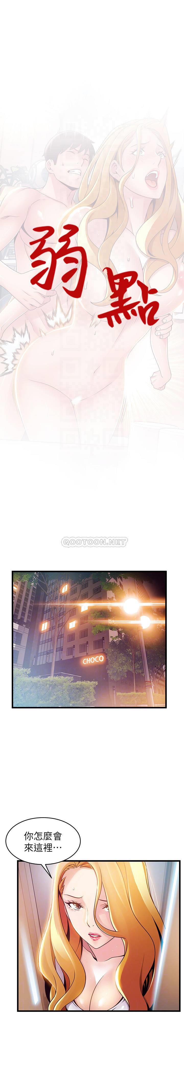 [韩国漫画] 弱点 剧情,女教师,巨乳大奶#[36P]-4