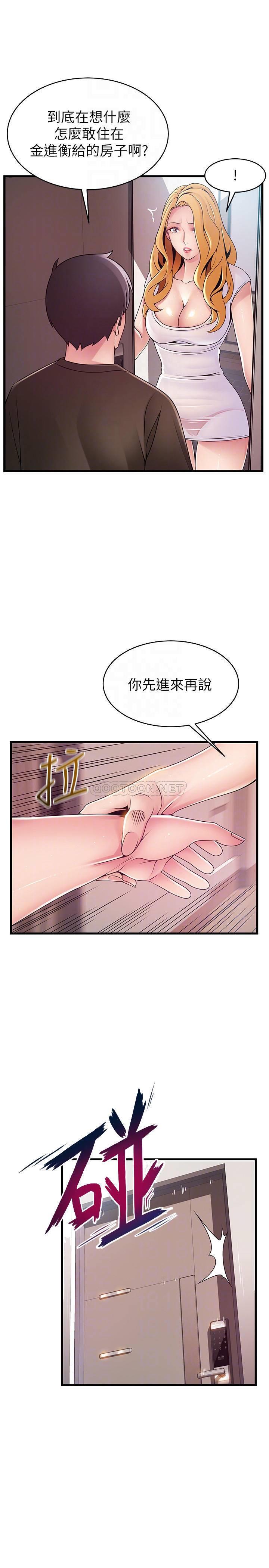 [韩国漫画] 弱点 剧情,女教师,巨乳大奶#[36P]-6