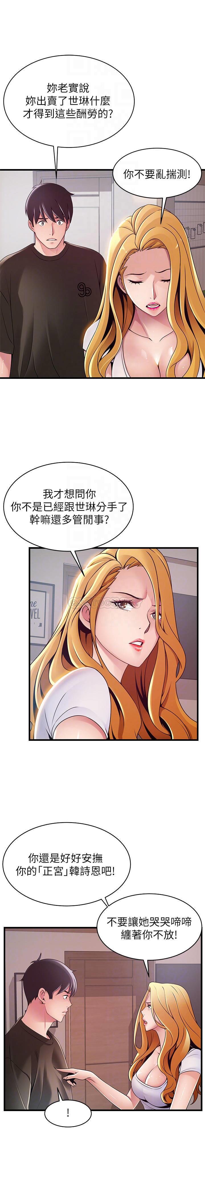 [韩国漫画] 弱点 剧情,女教师,巨乳大奶#[36P]-8