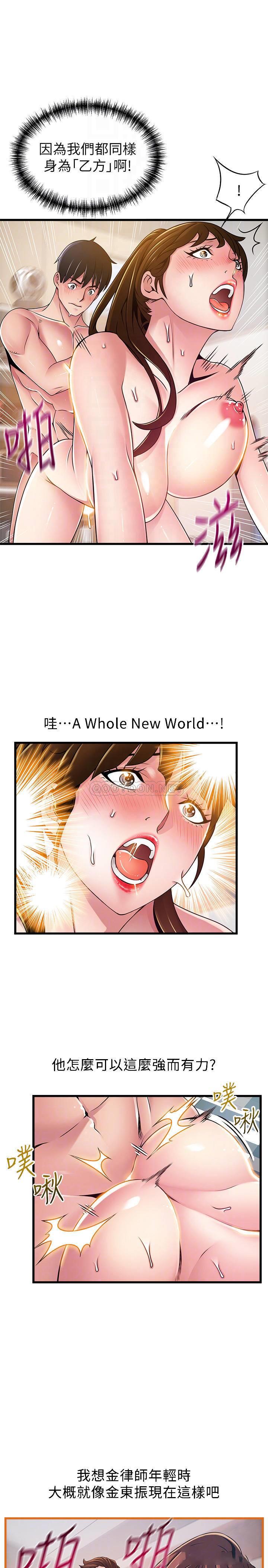 [韩国漫画] 弱点 剧情,女教师,巨乳大奶#[35P]-12