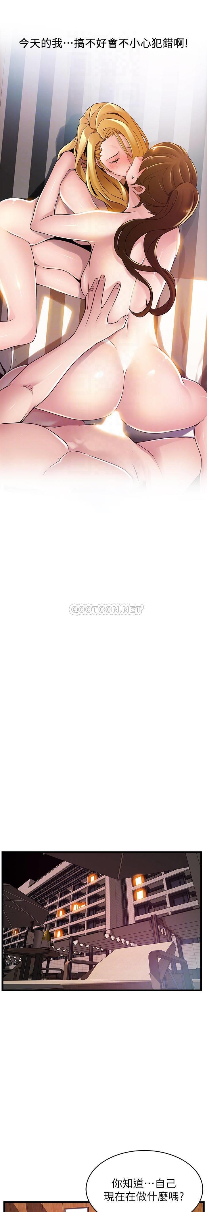 [韩国漫画] 弱点 剧情,女教师,巨乳大奶#[35P]-18