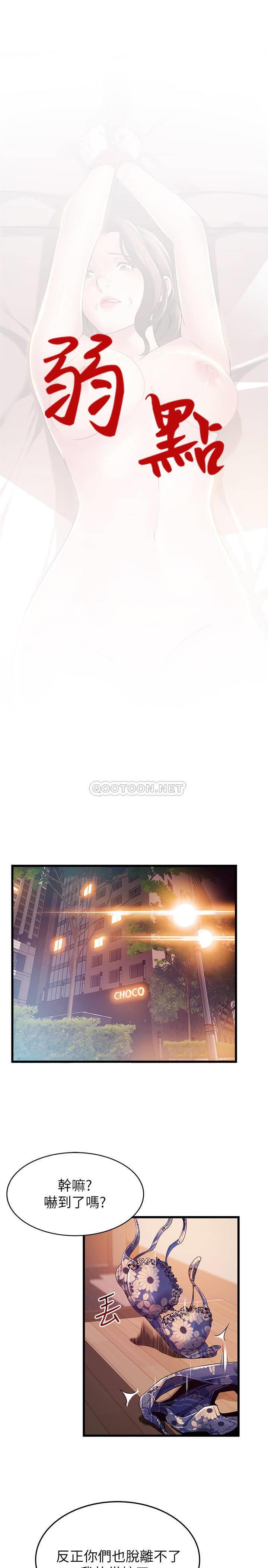 [韩国漫画] 弱点 剧情,女教师,巨乳大奶#[35P]-2