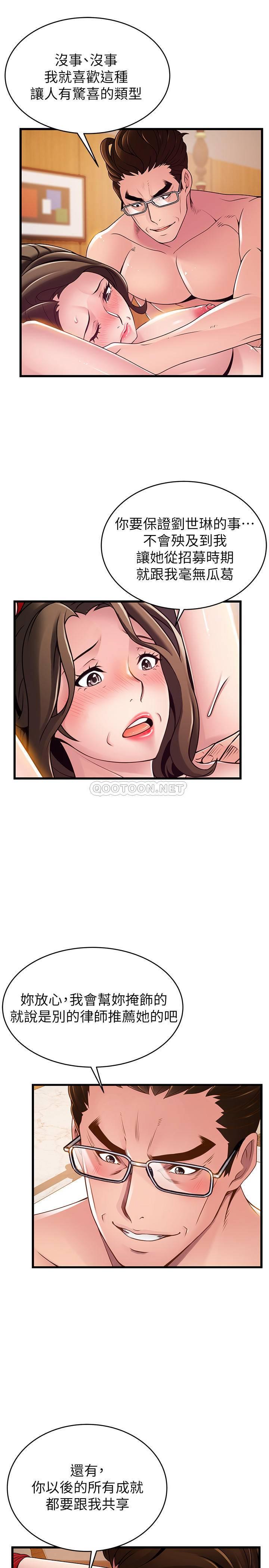 [韩国漫画] 弱点 剧情,女教师,巨乳大奶#[35P]-30