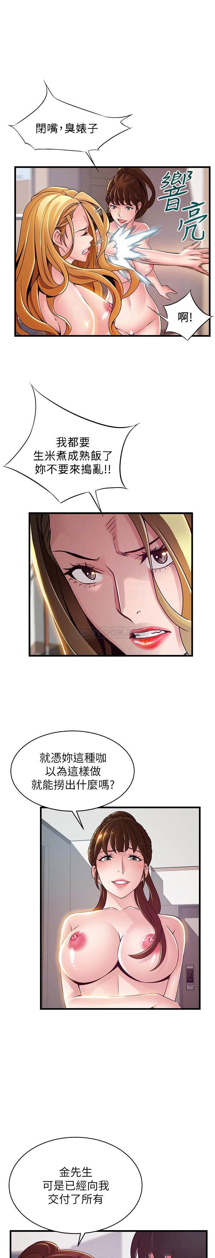 [韩国漫画] 弱点 剧情,女教师,巨乳大奶#[35P]-6