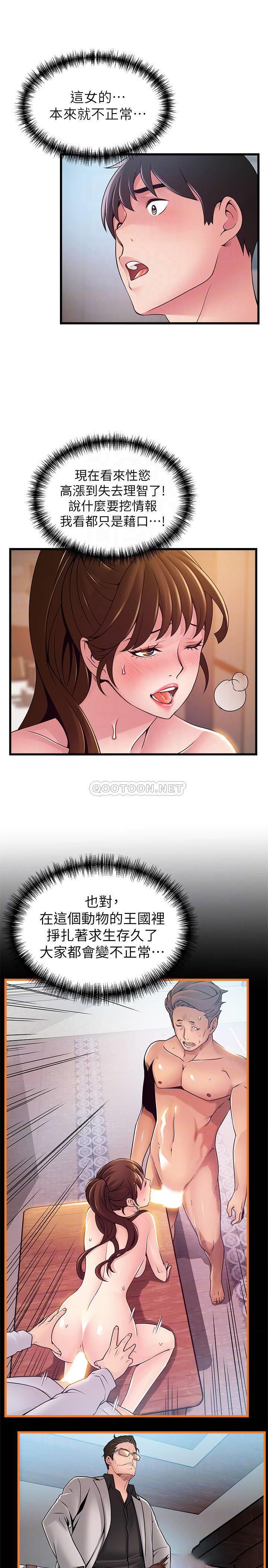 [韩国漫画] 弱点 剧情,女教师,巨乳大奶#[35P]-8