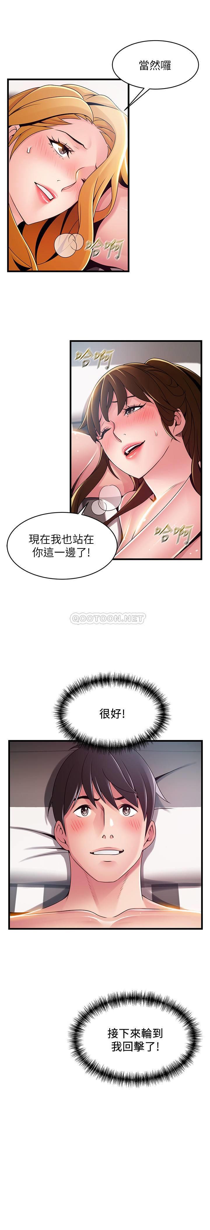 [韩国漫画] 弱点 剧情,女教师,巨乳大奶#[32P]-31
