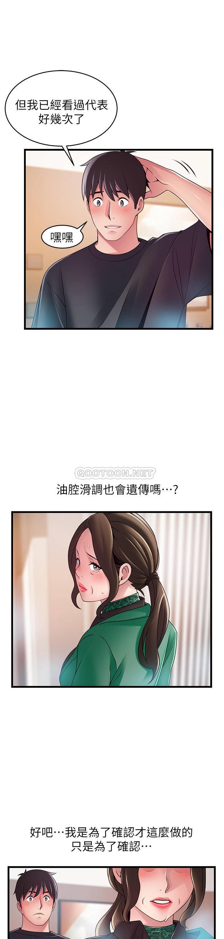 [韩国漫画] 弱点 剧情,女教师,巨乳大奶#[35P]-1