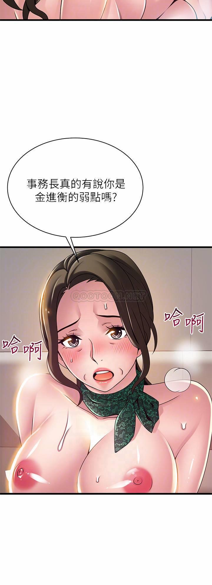 [韩国漫画] 弱点 剧情,女教师,巨乳大奶#[35P]-11