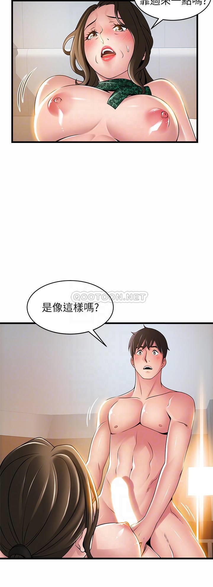 [韩国漫画] 弱点 剧情,女教师,巨乳大奶#[35P]-13