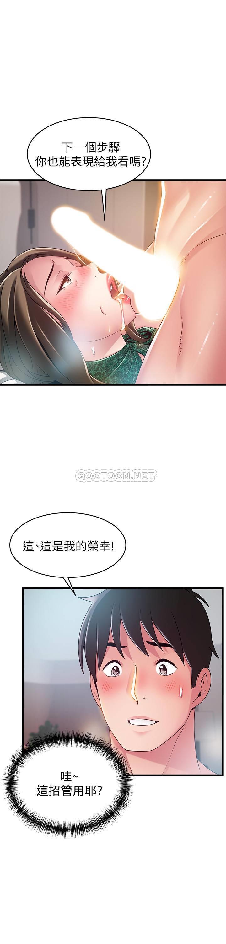[韩国漫画] 弱点 剧情,女教师,巨乳大奶#[35P]-16