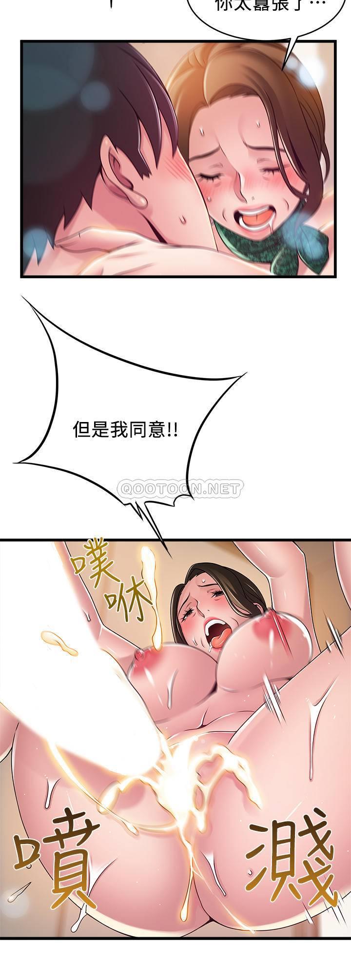 [韩国漫画] 弱点 剧情,女教师,巨乳大奶#[35P]-29