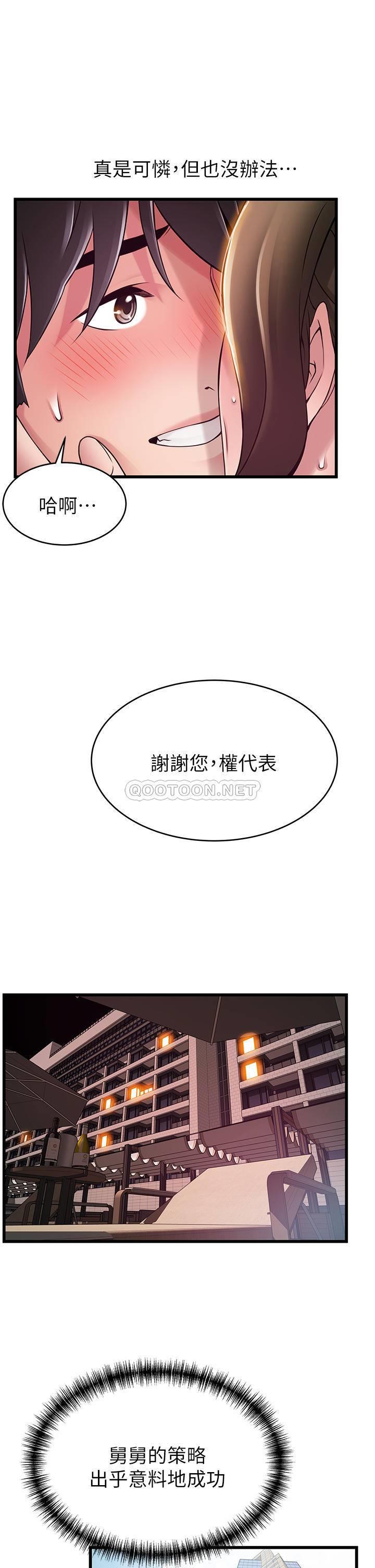 [韩国漫画] 弱点 剧情,女教师,巨乳大奶#[35P]-32